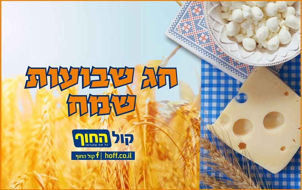 אפקטיב תקשורת