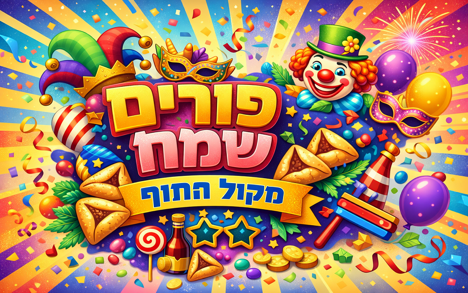 אפקטיב תקשורת