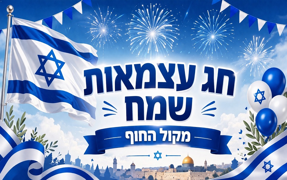 אפקטיב תקשורת