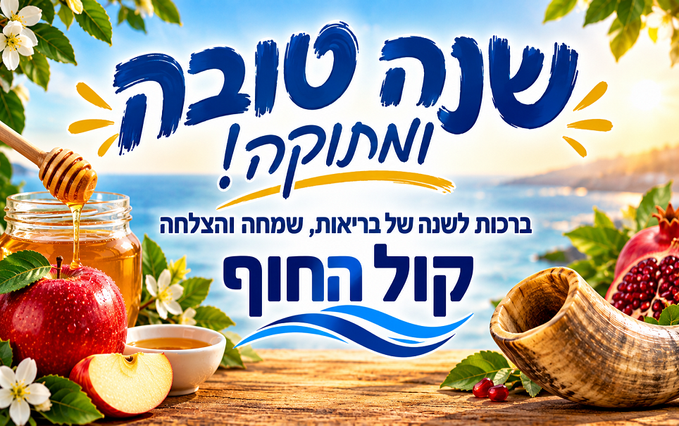 אפקטיב תקשורת